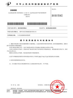 film feeding device patent authorization